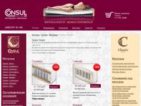 Consul / ������� / ����� ������